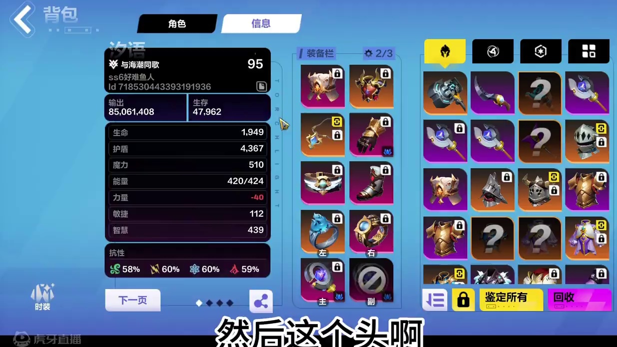 【火炬之光无限】6000火1500亿人鱼赛琳娜冰射线 【火炬之光无限】6000火1500亿人鱼赛琳娜