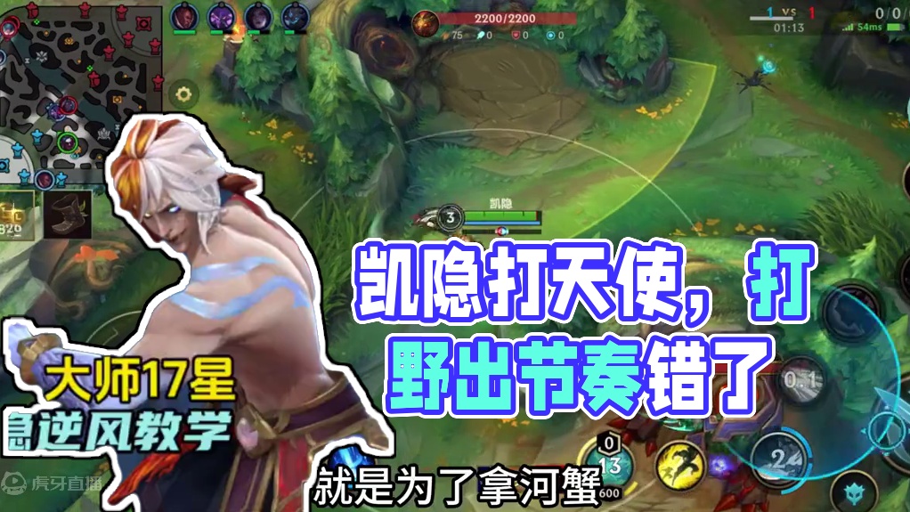 大师17星 凯隐逆风教学！ #lol手游双城之战 #lol手游整活天才