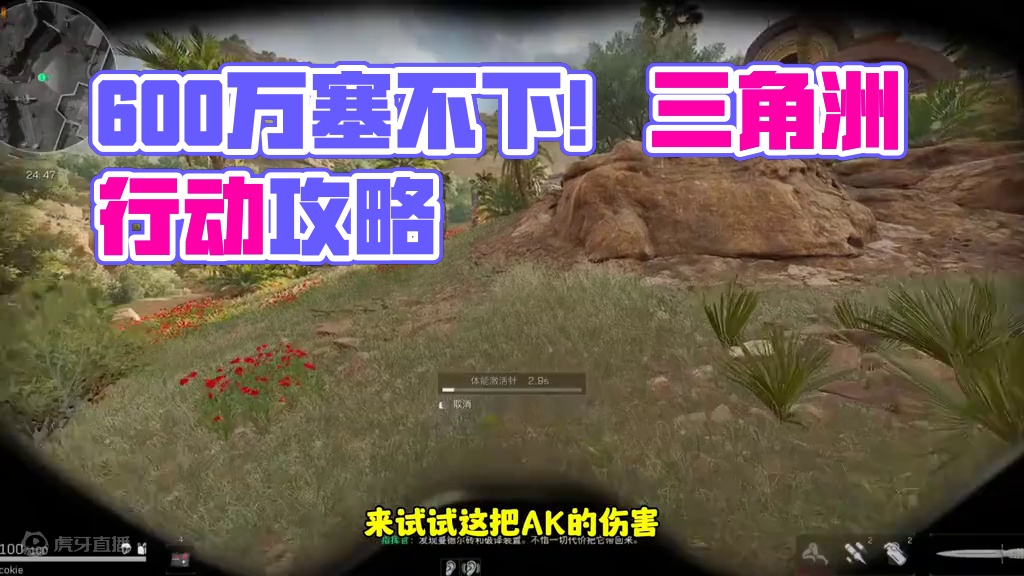塞不下了600万了 实在是塞不下了，600万了阿西吧#三角洲行动 #三角洲行动攻略 #三角洲行动烽火