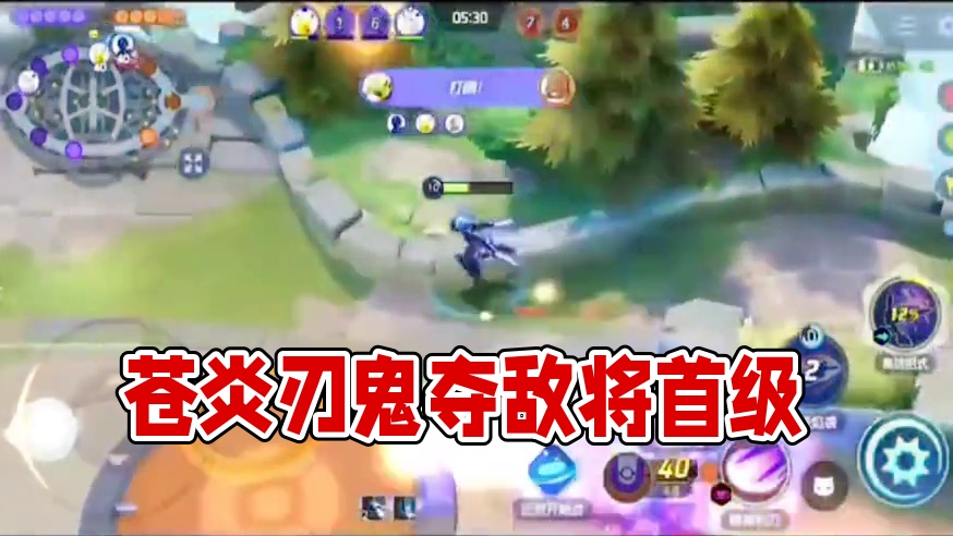 万军丛中取敌将首级—苍炎刃鬼 #游戏 #手游 #二次元 #宝可梦大集结