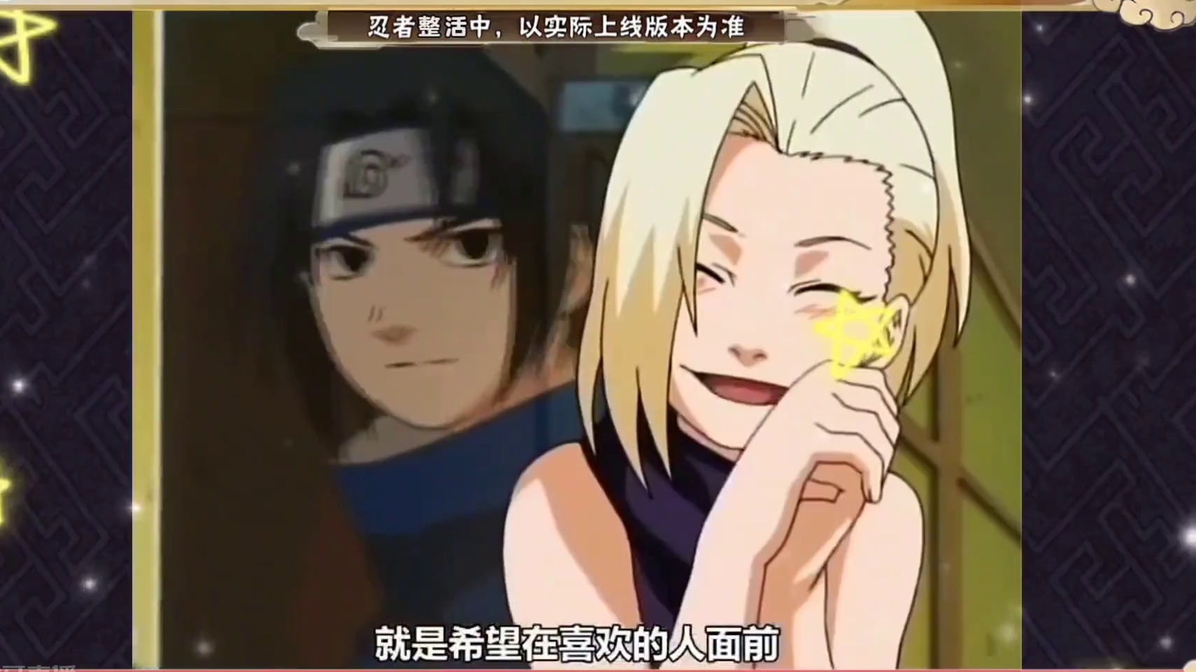 【专属前瞻】无差别井野表白佐助#火影忍者手游 #火影忍者 #火影最新爆料 #火影选号去盼之