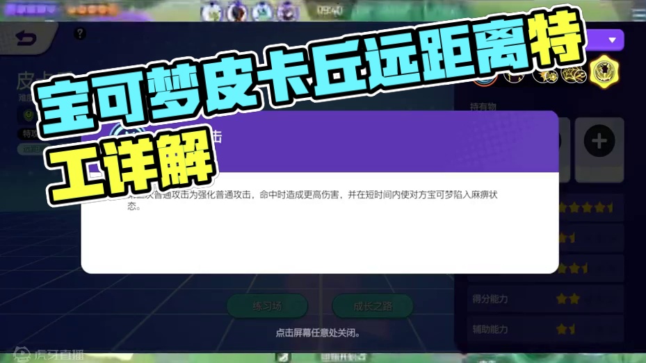 宝可梦大集结11月七日上线 ~宝可梦皮卡丘 #游戏 #宝可梦大集结 #皮卡丘 #二次元 #宝可梦大集