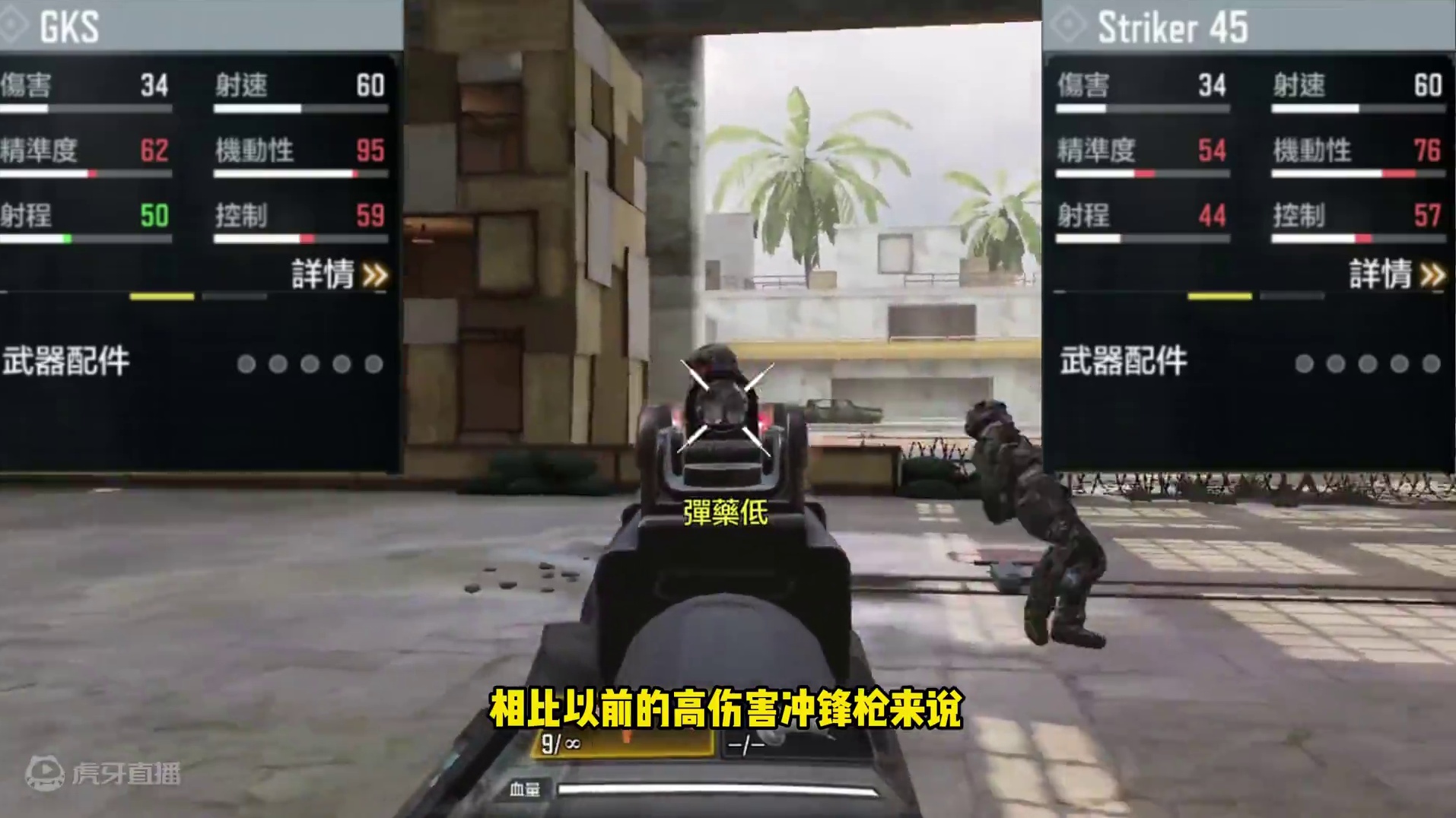 USS9配件推荐！伤害最高的冲锋枪！ #使命召唤手游 #使命召唤