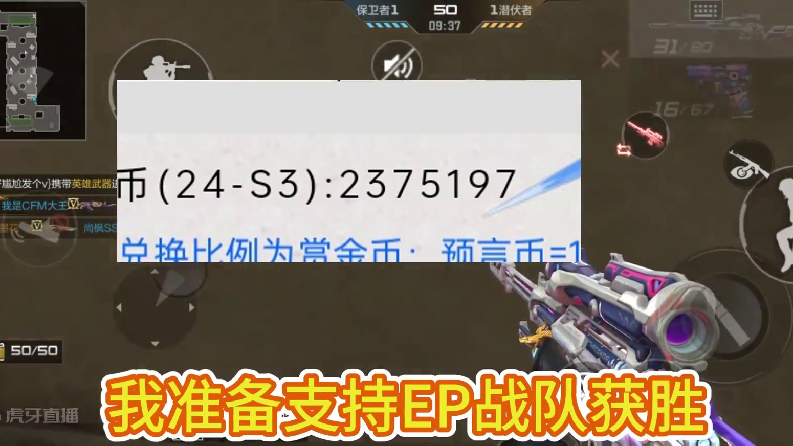 #cfm #穿越火线手游 #cf手游 #赏金令竞猜 #赏金币预言