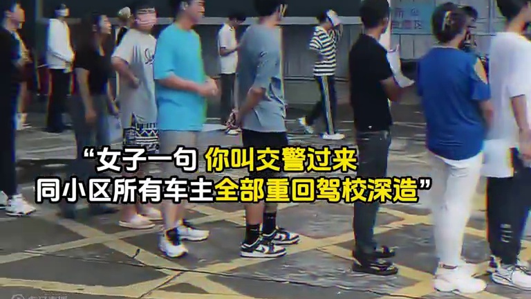 “我的一句话，全小区的人重新开始考驾照”#意想不到的结局