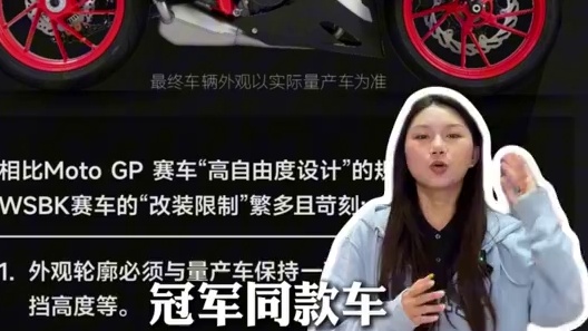 曾说过不夺冠不上市的350！明年三月见 #wsbk #凯越机车 #凯越350rr #凯越wsbk