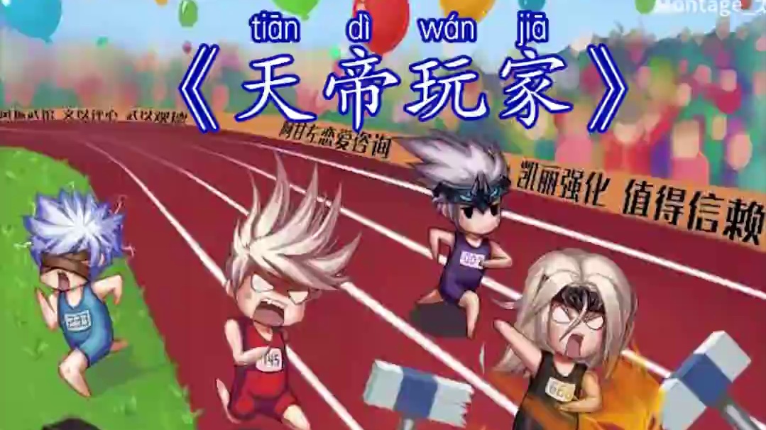 DNF梗百科-天帝玩家 #dnf#地下城与勇士#dnf金秋畅玩季#旭旭宝宝 #DNF太奇