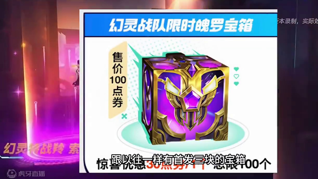 幻灵系列皮肤提前购买