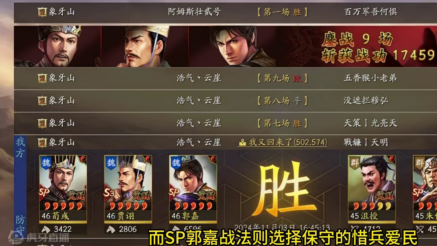 这不是龙虎赛战报 #三国志战略版 #三战创作者计划