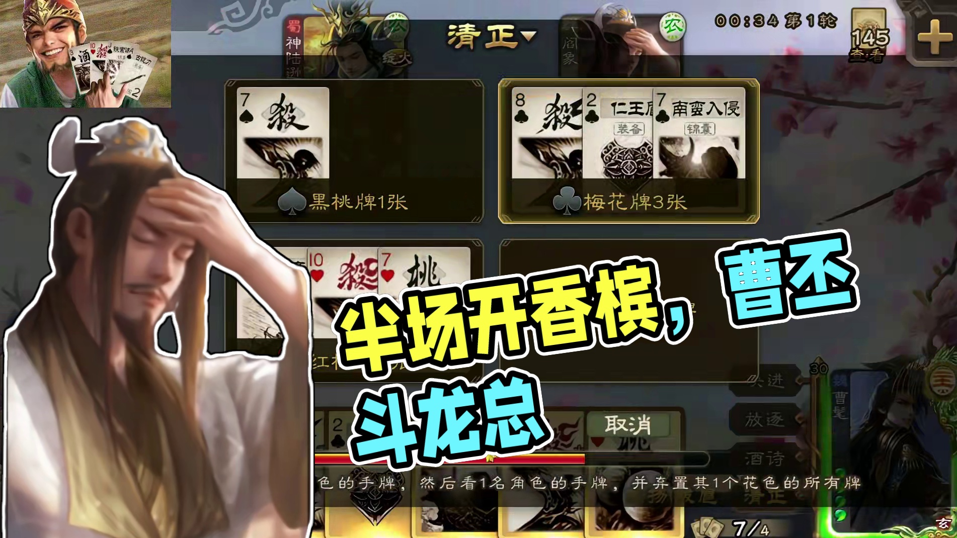 半场开香槟？#三国杀