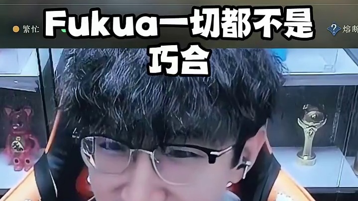 蔡哥直播缺席真实原因？ #逆水寒手游 #我浮夸真的要强 #逆水寒全民制作人