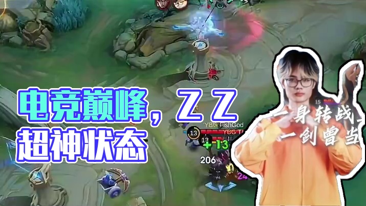 激情四射的战场，当有诗词做搭配，和