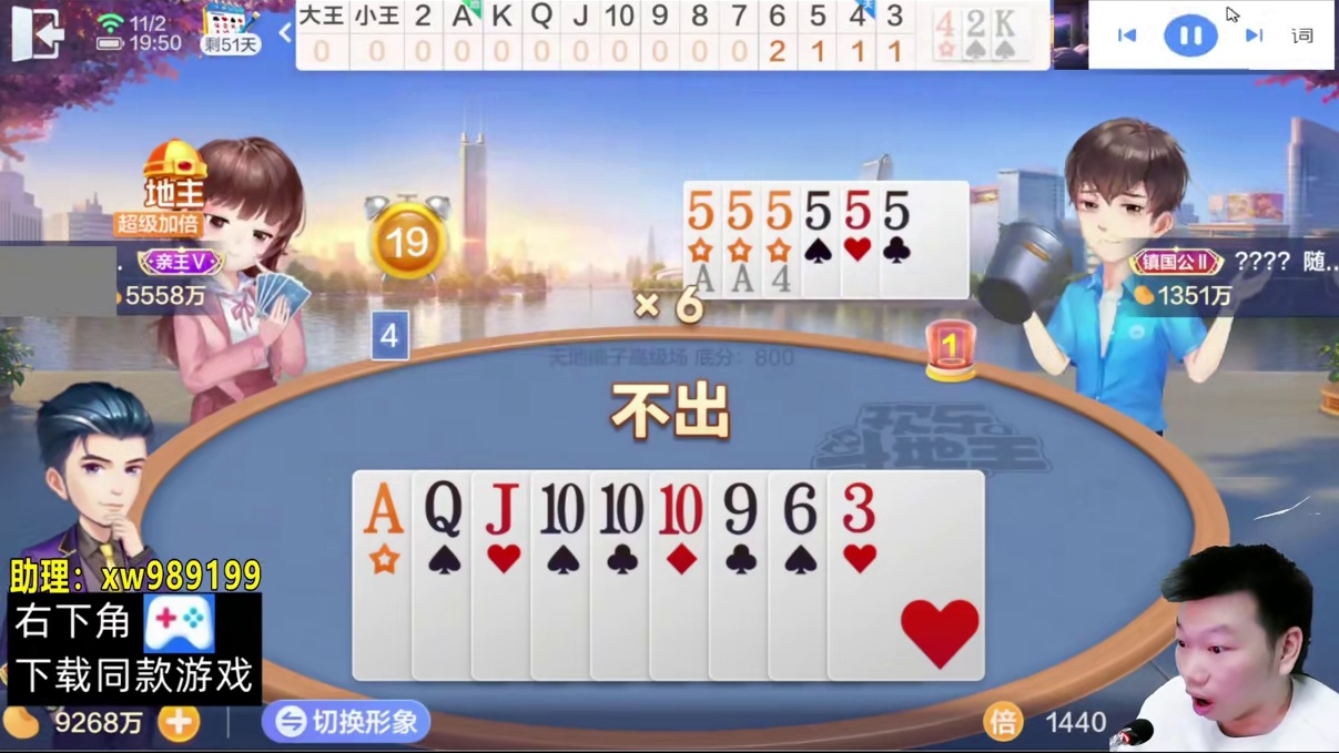 队友强得我不敢想象！#天地小旺 #欢乐斗地主