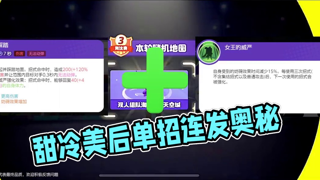 如同条形码的护盾——甜冷美后 #这个游戏很好玩 #宝可梦大集结国服