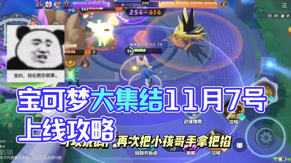 预约宝可梦大集结11月7号跟我冲王者！#宝可梦大集结 #宝可梦 #精灵宝可梦 #宝可梦大集结新手攻略