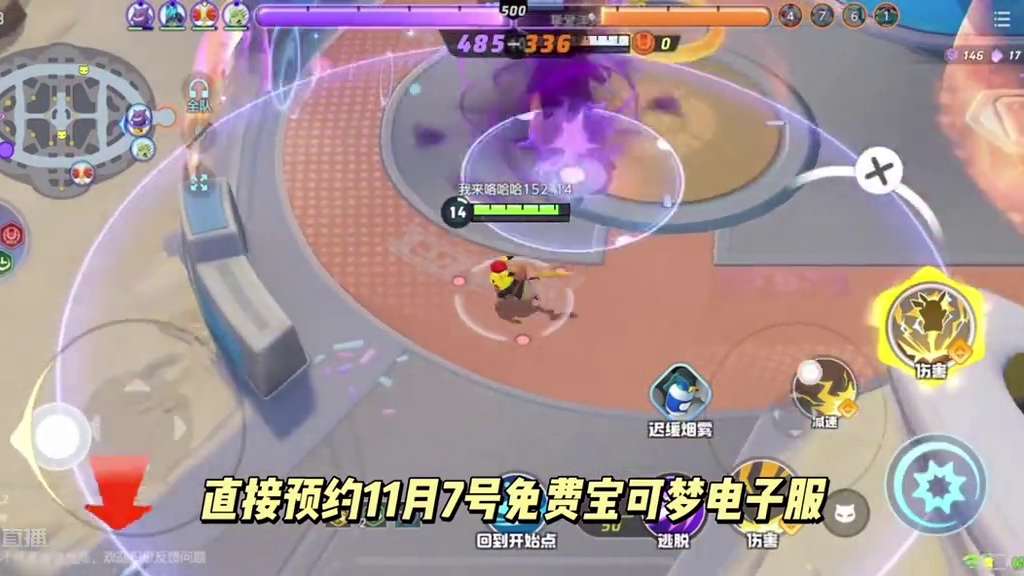 冈易全糖水军？！#精灵宝可梦 #皮卡丘 #宝可梦大集结 #宝可梦大集结新手攻略 #蛋仔派对