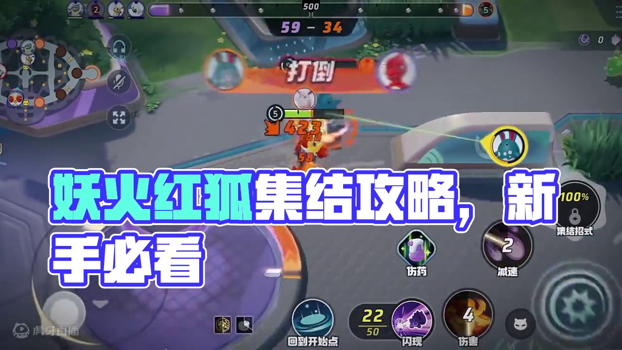 妖火红狐#宝可梦大集结 #宝可梦大集结新手攻略