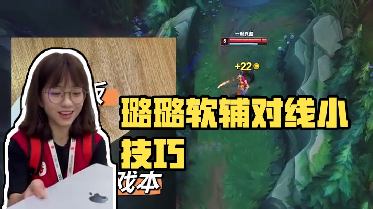 你星木已成舟化身A女#軟輔 #奶媽 #對線思路 #LOL