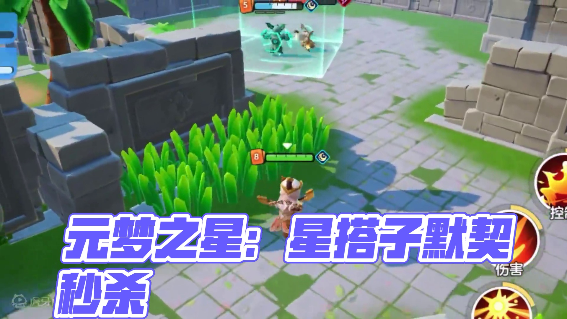 元梦之星：你说开大就开大！这就是星搭子的默契？ #元梦之星 #元梦之星星语星愿赛季 #我的星宝vlo