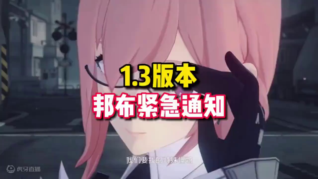 【绝区零困哥】1.3版本紧急通知！这个事情先别做，不然亏大了 #绝区零 #绝区零创作激励计划 #绝区