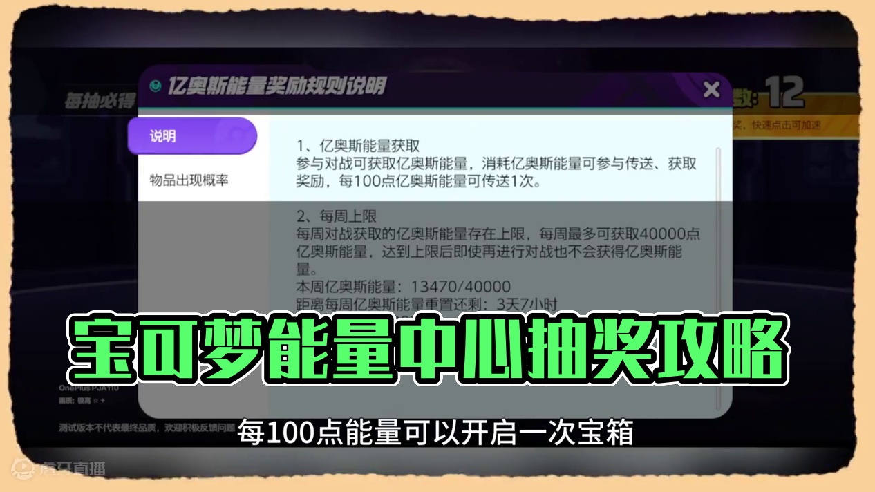 宝可梦抽奖宝箱来啦 #宝可梦大集结 #宝可梦 #宝可梦大集结定档11月7日 #宝可梦大集结国服 #M