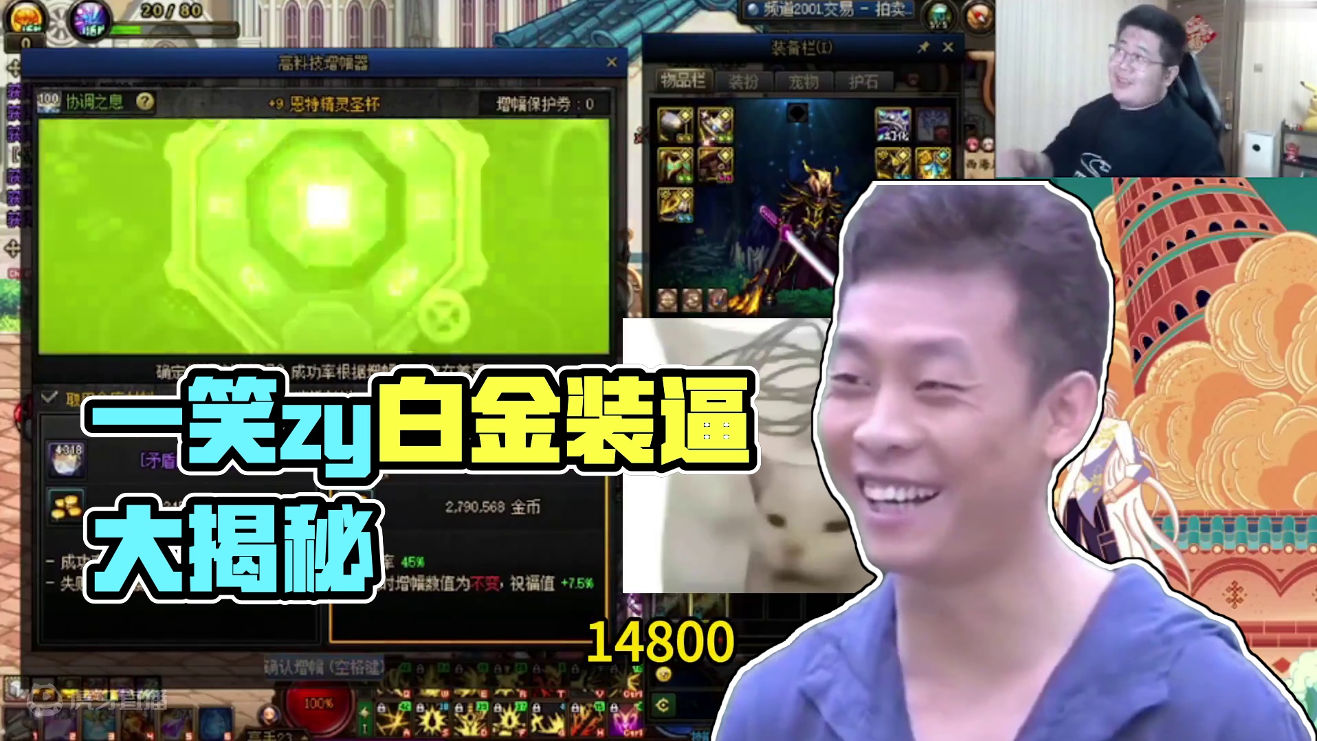 一笑zy：我真正的形象！ #DNF #dnf地下城 #一笑zy #我的游戏故事