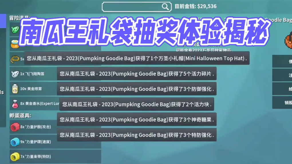 这南瓜王礼袋真值啊！ #pokemmo #pokemmo万圣节 #pokemmo攻略 #pokemm