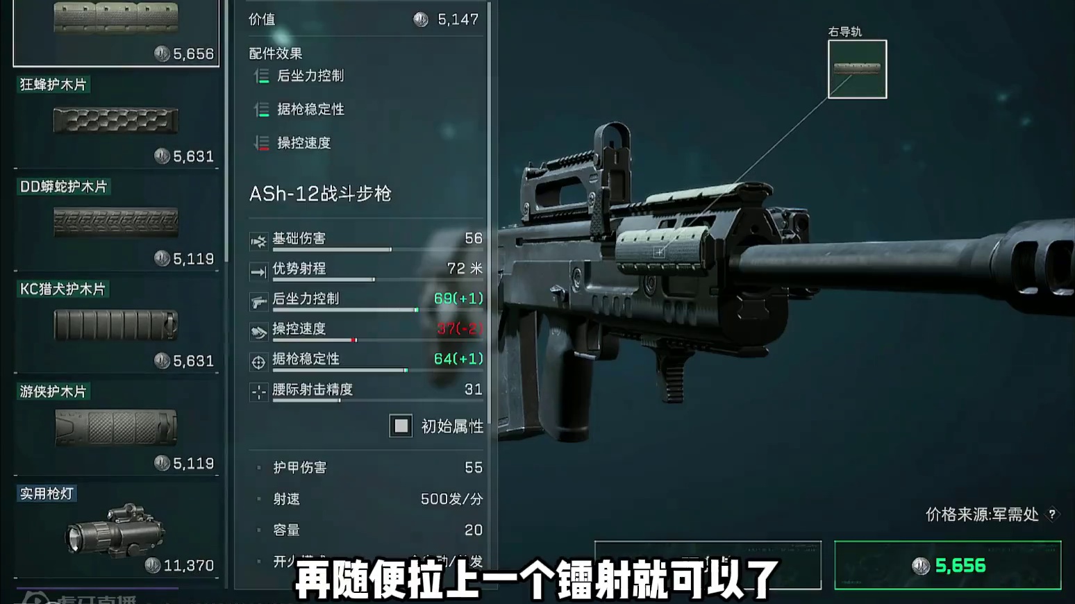 ASh步枪超高伤害六套以下众生平等用五级弹最多不超过三发，大 #三角洲行动  #三角洲帧烧  #洲州