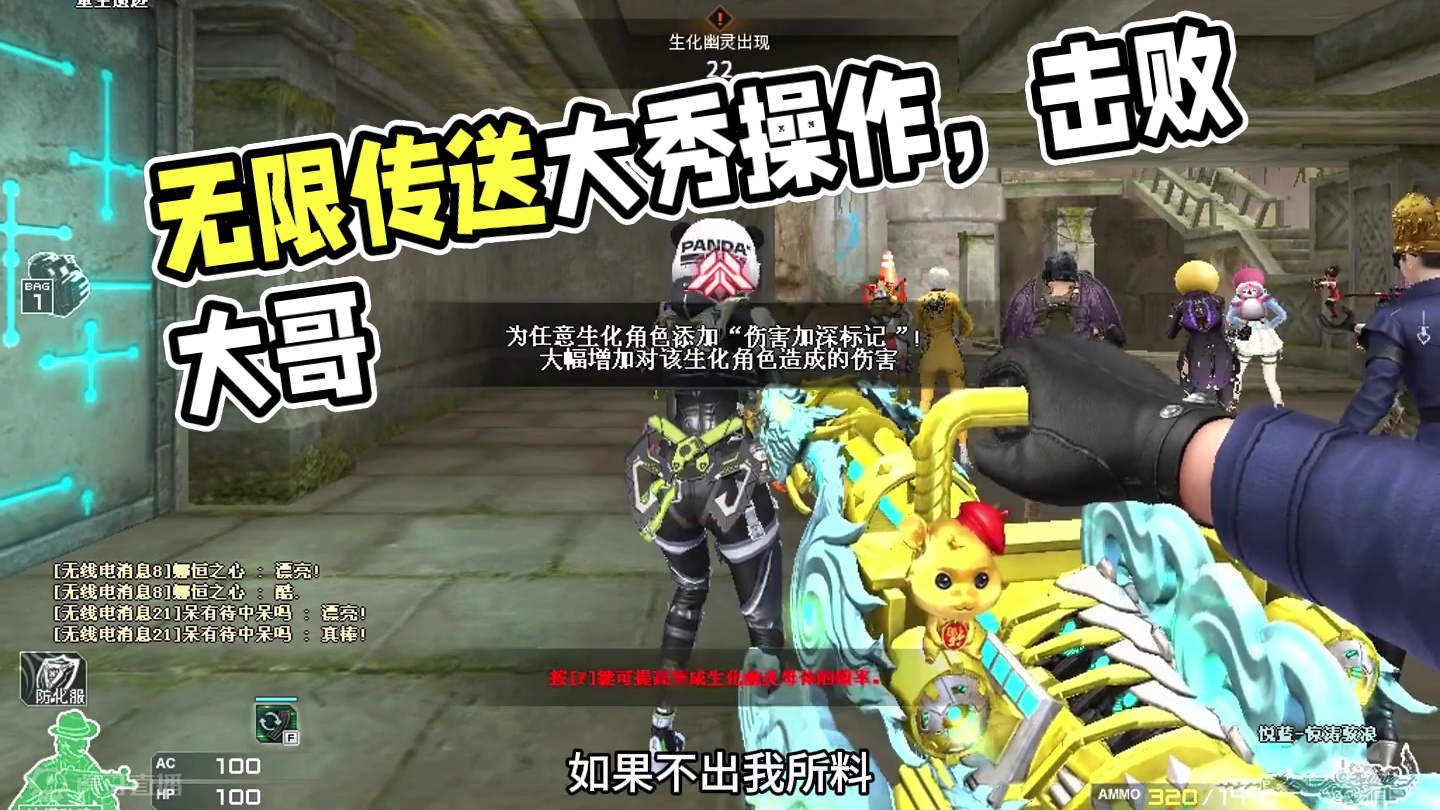 别人无限金身 我这无限传送#穿越火线 #cf巅峰赛 #cf #电子竞技