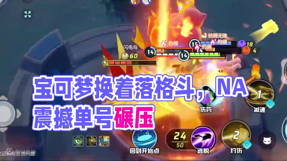 帅气的地球上投#宝可梦大集结 #宝可梦大集结定档11月7日 #喷火龙 #宝可梦