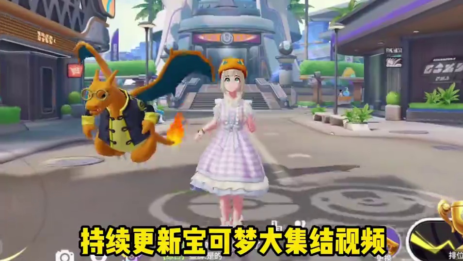 宝可梦大集结开服绝对不能错过的福利#宝可梦大集结 #宝可梦大集结定档11月7日 #宝可梦大集结手游 