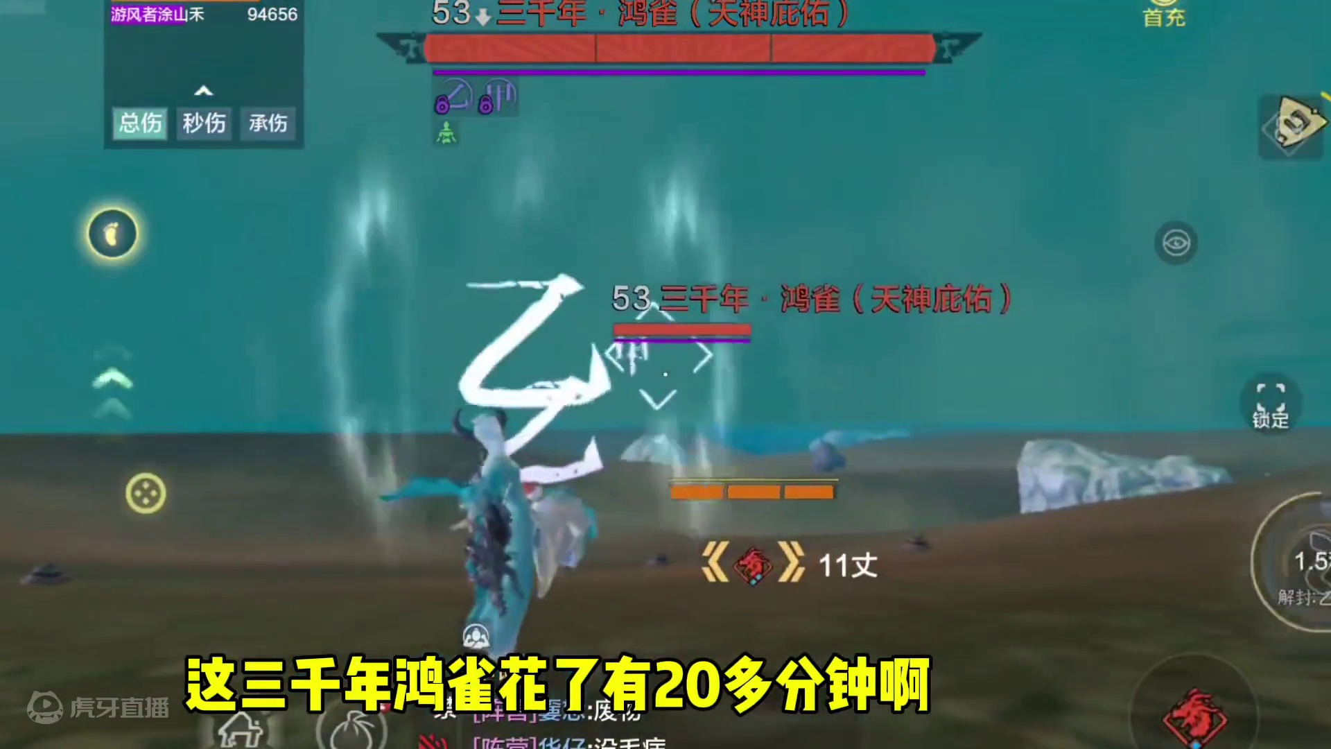 今天无意间翻到在千年时期录制击杀千年鸿雀的老素材，全想起来了 #妄想山海 #游戏日常