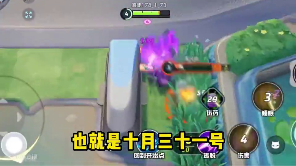 宝可梦大集结开启抢注昵称了#宝可梦大集结 #宝可梦大集结定档11月7日 #宝可梦 #宝可梦大集结新手