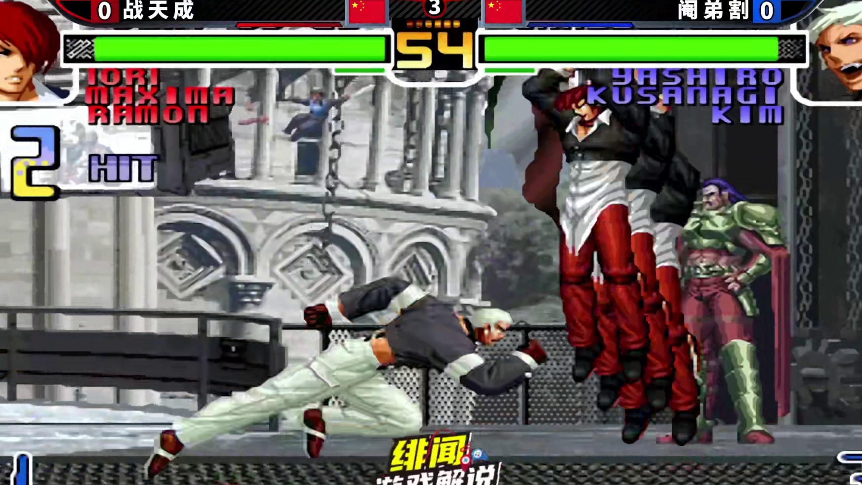 拳皇2002风云：两位最秀草薙京上演王者对决，战天斗弟组合太帅！