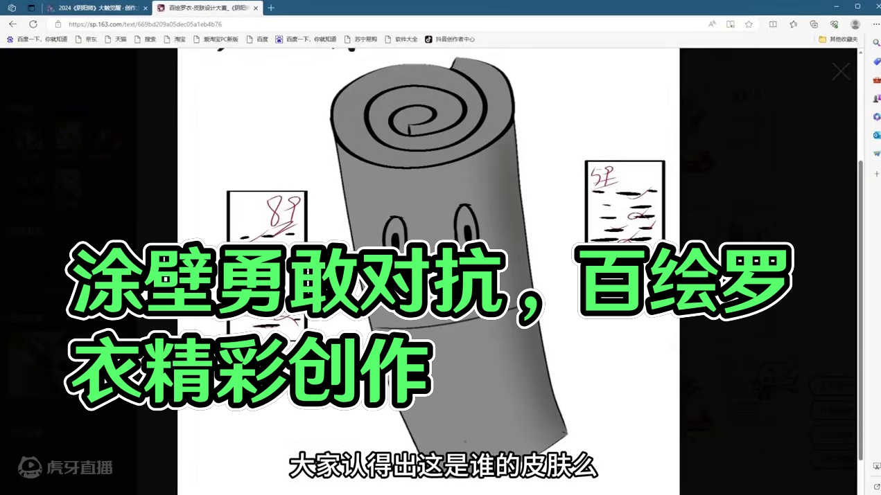 【阴阳师】进击的涂壁 #阴阳师 #我们一起玩过的阴阳师 #大触觉醒 #百绘罗衣#阴阳师创作团