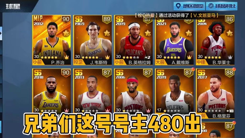 就一个乔治球星可以吗？#最强nba #最强nba手游 #篮球手游推荐 #篮球游戏推荐手游 #篮球游戏