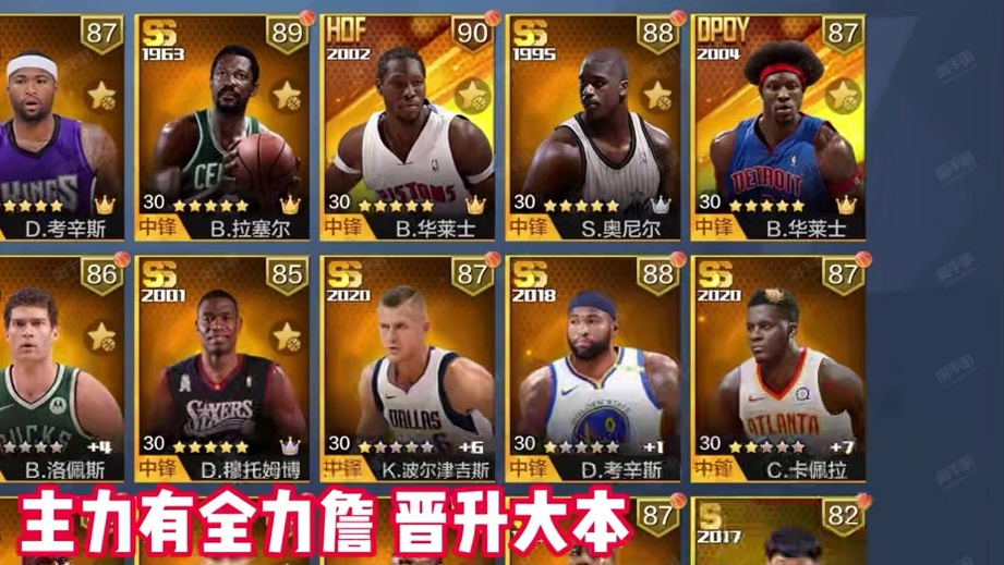 全力詹得阵容到底怎么样？#最强nba手游 #最强nba #篮球手游推荐 #篮球游戏推荐手游