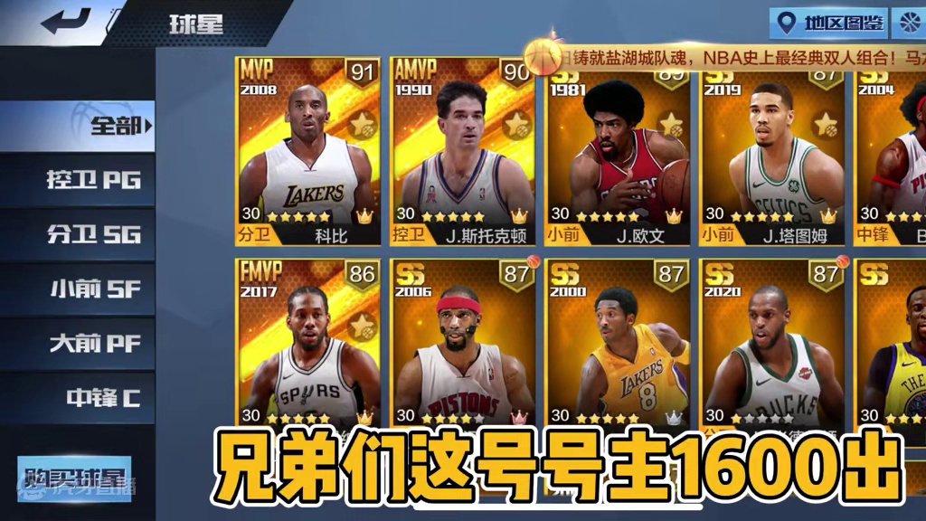 什么，天选科比你跟我说情怀？#最强nba手游 #最强nba #篮球手游推荐 #篮球游戏推荐手游 #篮