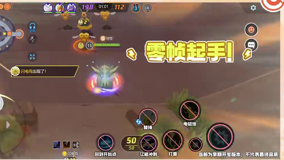 穿梭花园、草地、天空城；体验排球、漂流、滚雪球；遇见苍响、巨锻匠、椰蛋树，解锁野生宝可梦图鉴...和