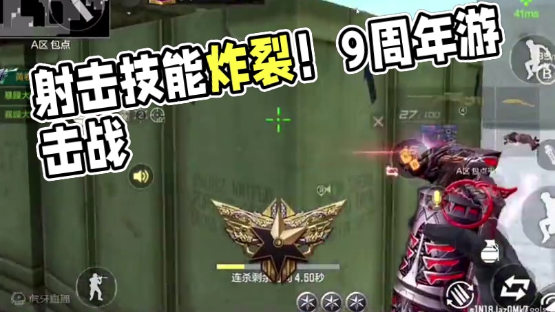 师不师！？？#CF手游 #CF手游9周年