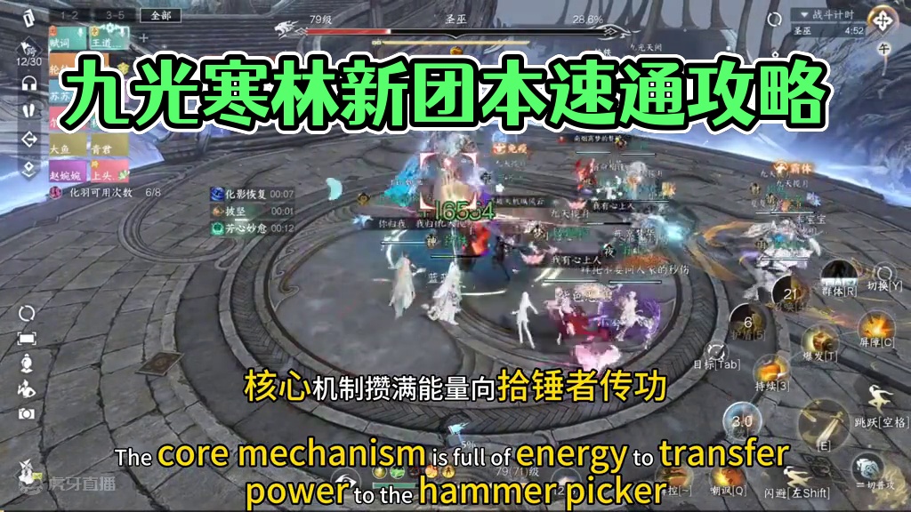 九光寒林外林速通攻略方案#我在大宋当导演 #九光寒林新团本 #逆水寒手游攻略 #逆水寒手游 #逆水寒