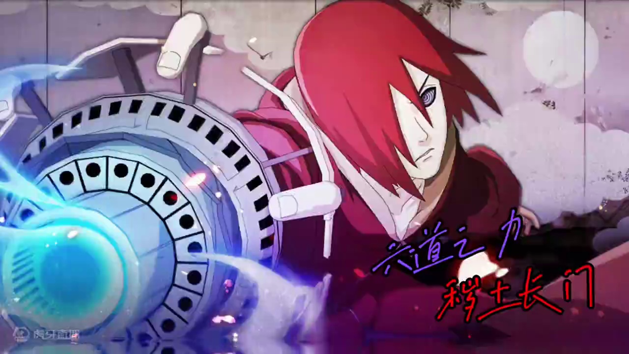 忍者编年史 秽土长门 子技能开创者，堪称完美的忍者#火影忍者手游