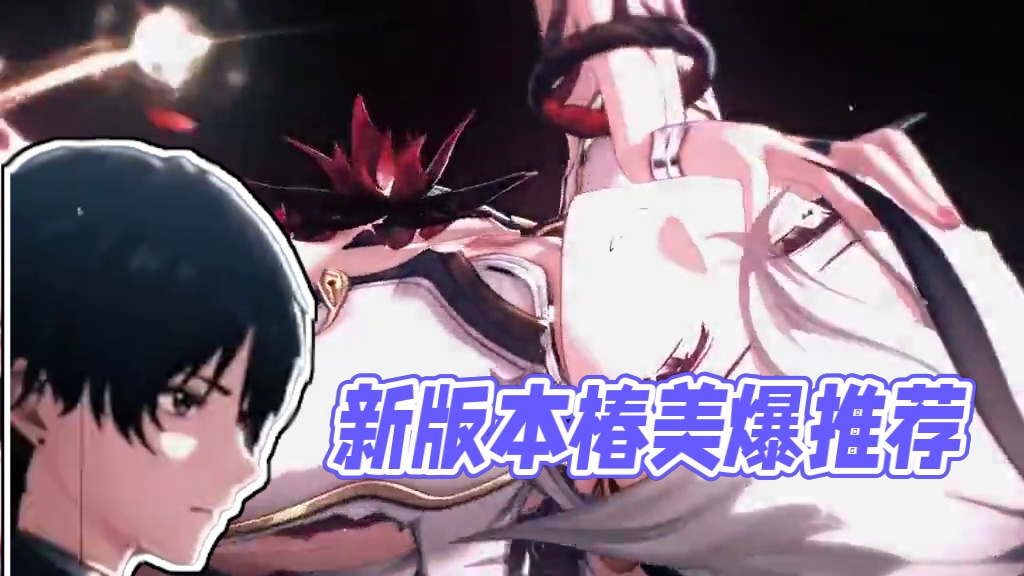 新版本的椿真的美爆了#鸣潮1.4版本PV #鸣潮新版本前瞻 #潮起鸣歌唤远航 #鸣潮