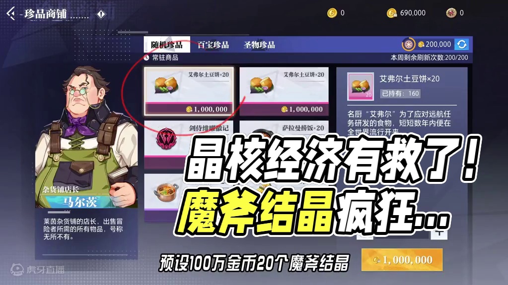 绝对利好的消息！！晶核的经济终于有救了！！！ #晶核coa #晶核全民星计划 #晶核新职业霜伶