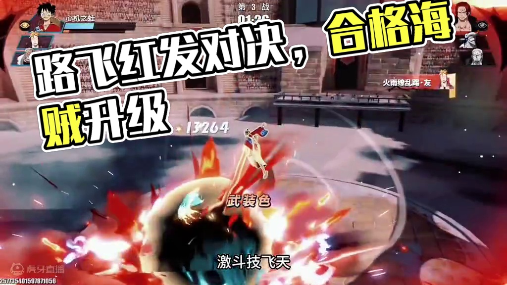 流樱路飞：“我不吃小马哥友情！” 红发：“路飞你小子终于成为合格的海贼了！”航线用心做的路飞来了#航