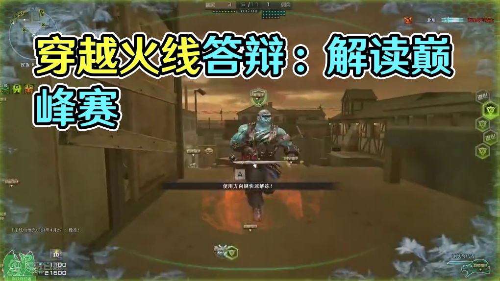 诸君，此局何解#穿越火线 #cf宠粉节 #cf巅峰赛 #答辩