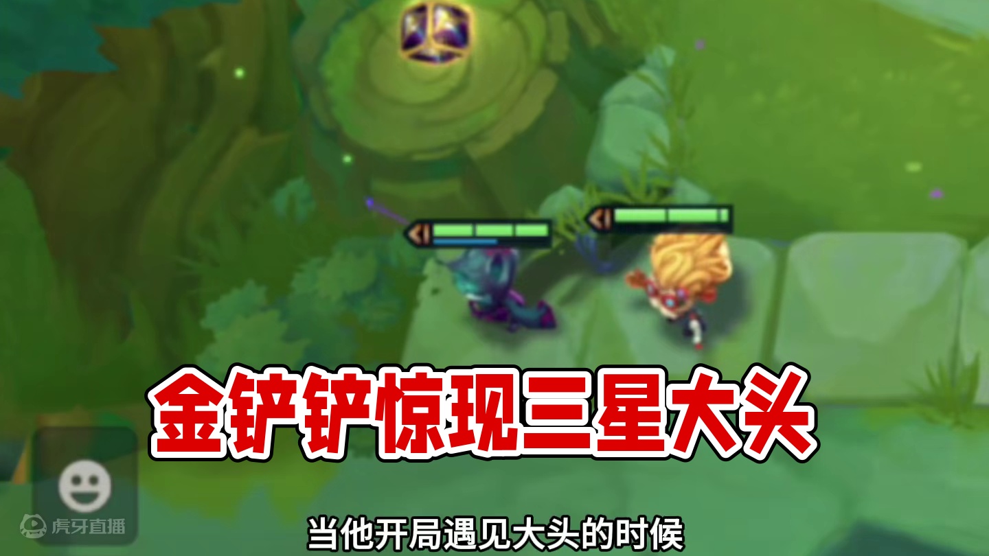 恋爱脑别玩游戏…#云顶之弈 #金铲铲之战 #云顶之E