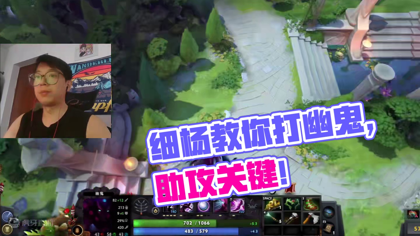 细杨小课堂：好的心态！不放弃的精神！ #dota2 #游戏直播