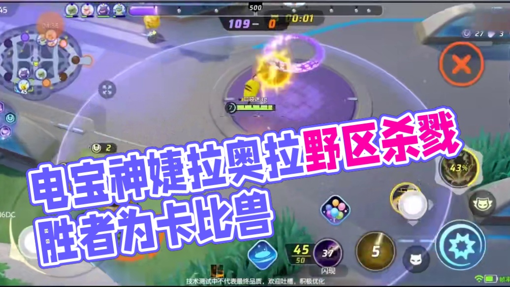 宝可梦梯度榜来咯 #宝可梦大集结  #宝可梦  #宝可梦大集结定档11月7日  #宝可梦大集结国服 