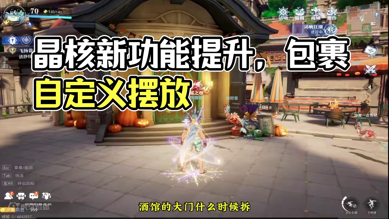 不一定被采纳，但一定会送到！#晶核coa #晶核全民星计划 #晶核新职业霜伶